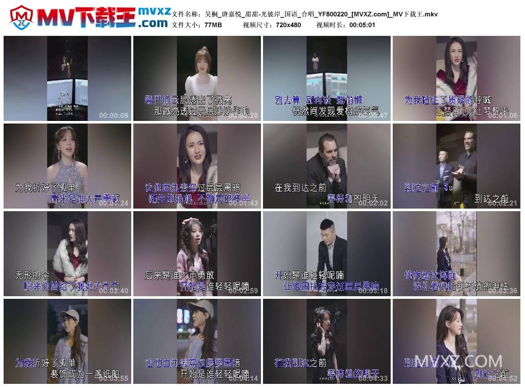 吴桐_唐嘉悦_甜甜-光彼岸_国语_合唱_YF800220